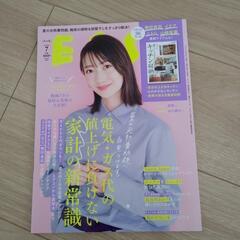 ESSE7月号の画像
