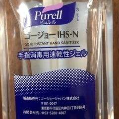 アルコール手指消毒剤😀未使用品の画像