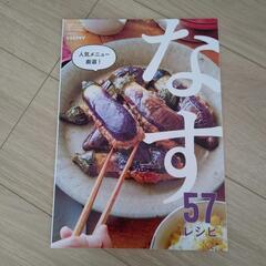 レタスクラブ7月号の画像