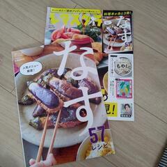 レタスクラブ7月号