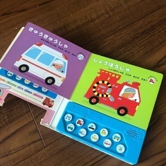 のりもの　音がでる絵本