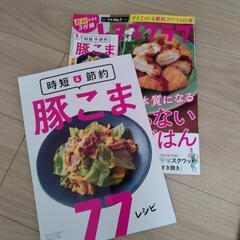 レタスクラブ1月号、５月号の画像