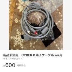 D端子ケーブル