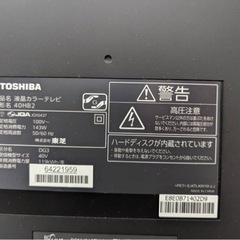 【取引中】TOSHIBA REGZA 40HB2の画像