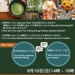 NIHONGO Cafe Talk with Maccha & ...