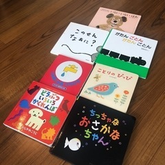 赤ちゃん絵本　7冊