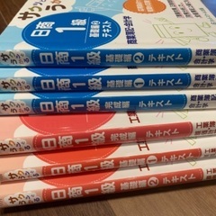 日商簿記1級　テキスト全シリーズ　他2冊