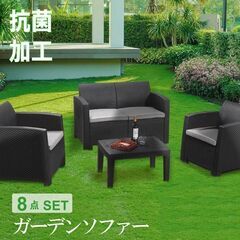 高級ラタン調 ガーデンソファー セット