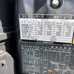 コベルコ 油圧ショベル SK30UR-5 木造解体仕様の画像