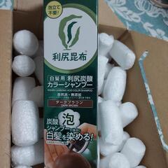 【無料】白髪用炭酸カラーシャンプー