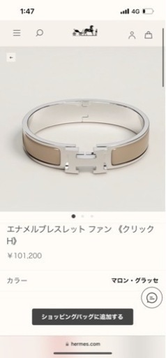 ✴︎HERMES✴︎レディースバングル