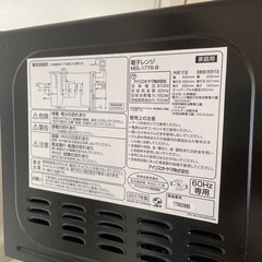 電子レンジ　アイリスオーヤマ　8/25以降の受渡の画像