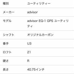 advisor EQ-1 GPS ゴルフの画像