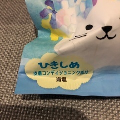 入浴剤お譲りします　の画像