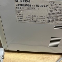 除湿乾燥機の画像