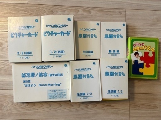家庭保育　一式　写真５枚分全て