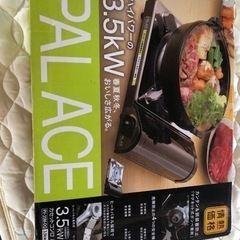 カセットコンロ