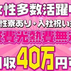 🔶日給14,000円💴日払い可💴男性女性大募集！ずっと寮費無料/水道光熱費無料！駐車場代も無料！警備で月40万以上可能！キツくありません！の画像