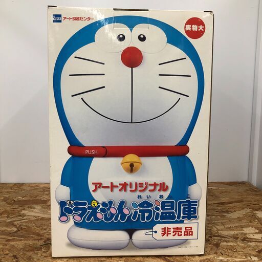 Wa561  アートオリジナル　ドラえもん冷温庫　非売品