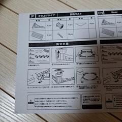 値下げ【条件割引あり】洗濯機などの設置台の画像