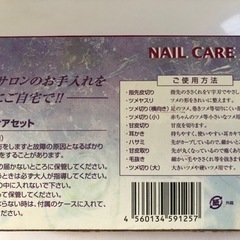 【未使用品】ネイルケアセット　本格サロンのお手入れを手軽にご自宅で！！　の画像