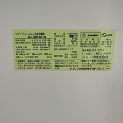 sharp冷蔵庫の画像