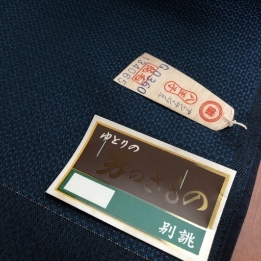 おまとめ2本 男のきもの 高級 純毛 趣味のきもの 反物 大島 未仕立て 爆