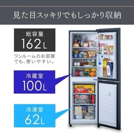 IRISOHYAMA 冷凍冷蔵庫　2023年製