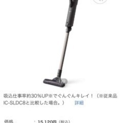 IRIS OHYAMA掃除機 極細軽量スティッククリーナー SBD-G2-H 充電式 スタンド付き ハンディクリーナー [紙パック式 /コードレス]の画像