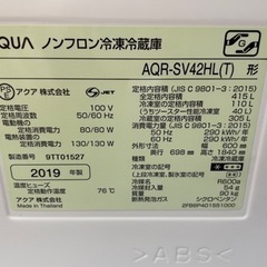 お譲り先決まりました　AQUA 冷蔵庫　415L 2019年製の画像