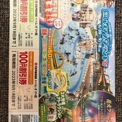 レオマワールド サマーキャンペーン優待券　2枚の画像