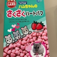 ハムスター&リス　おやつの画像