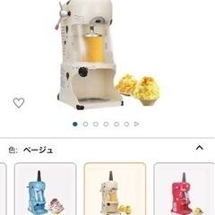 台湾風かき氷機の画像