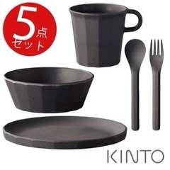 食器セット　キントー　アウトドアの画像