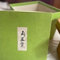 お正月　三方　鏡餅のせ台の画像