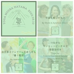 ヨガムドラ 葉山