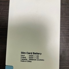 モバイルバッテリー