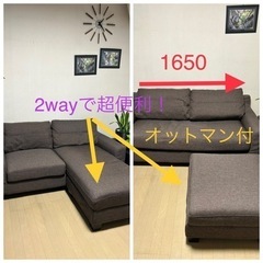 【取引者決定済】カウチソファー(カバーリング)の画像