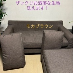 【取引者決定済】カウチソファー(カバーリング)の画像