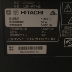 【ジャンク品】テレビの画像