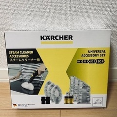 【新品】ケルヒャー スチームクリーナー SC JTK 20 イエローの画像