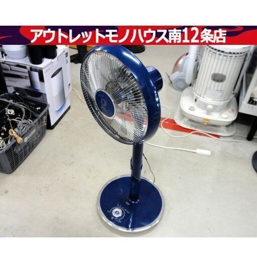 扇風機 2016年製 トヨトミ FS-D30GHR リモコン付き 大きめ ネイビー 札幌市 中央区 南12条