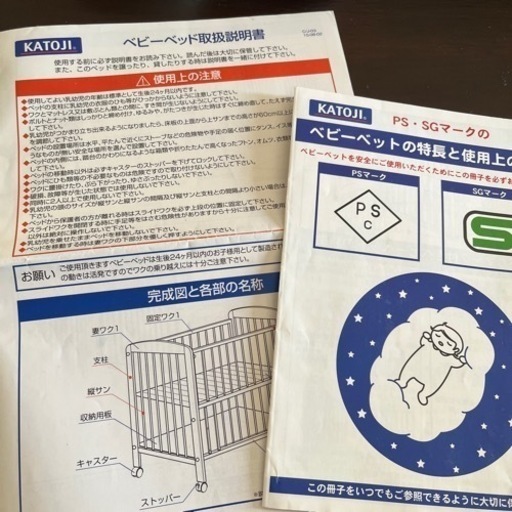 KATOJIベビーベッド、メリー、ベビー布団、ミッフィ枕、ベッドクッション