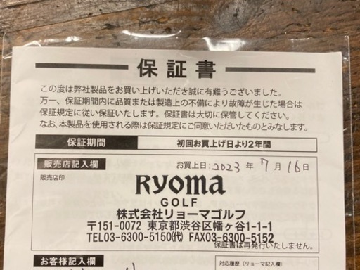 【新品同様】リョーマゴルフ　ドライバー 「RYOMA MAXIMA」（マキシマ）