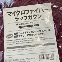 エステガウン2枚セットの画像