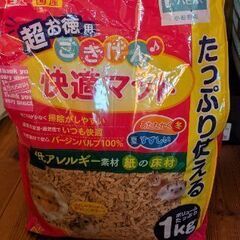 【値下げ】無料ハムスター等の床材