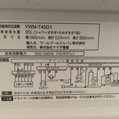 ヤマダセレクト　洗濯機 4.5kg YWM-T45G1  2019年製 一人暮らしの画像
