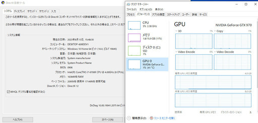 【お渡し済み】ゲーミングPC 4コア8スレッド CPU corei7-6700K グラフィックボードGTX 970