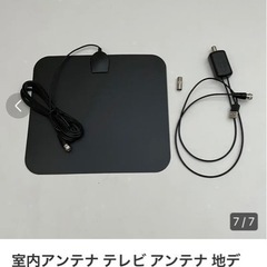 （受け渡し予定者あり)アンテナ
