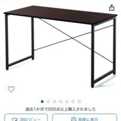 【美品】大幅値下げ、元値半額以下！サンワダイレクト パソコンデスク